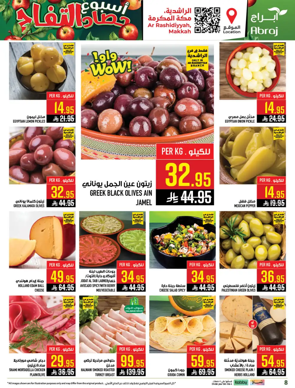 Abraj Rashidiyyah Apple Harvest Deals | Ends Tuesday page 8